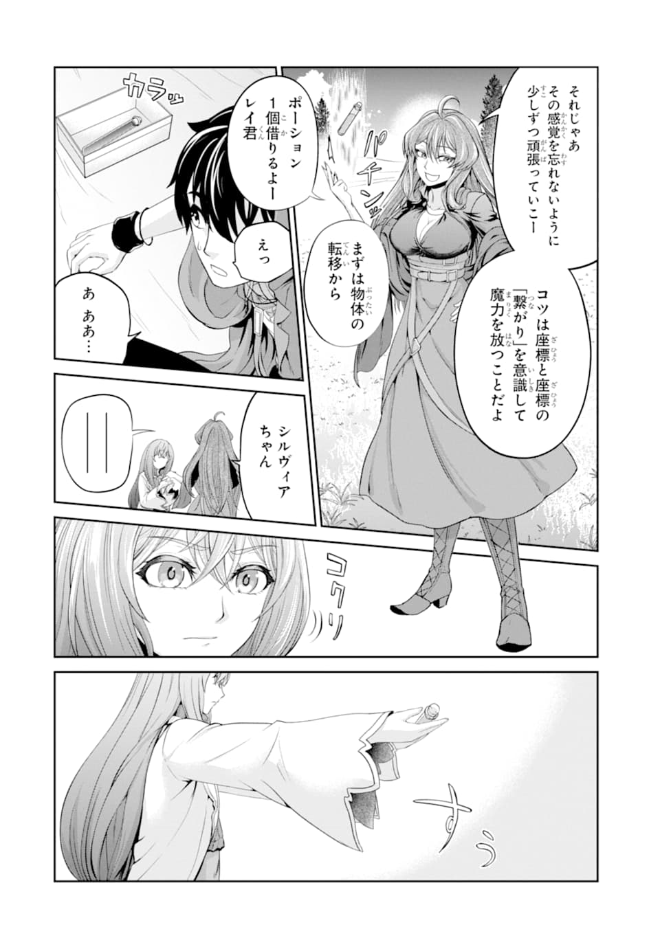Renkinjutsu-shidesu. Jichou wa Gomibako ni Sutete Kimashita. Chapter 11 28ページ