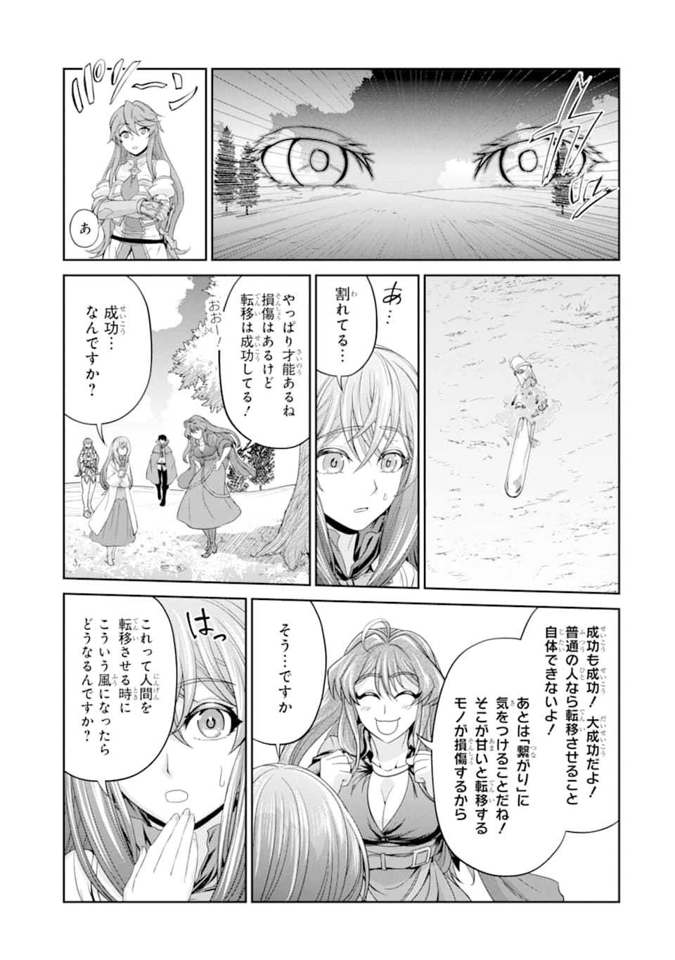Renkinjutsu-shidesu. Jichou wa Gomibako ni Sutete Kimashita. Chapter 11 29ページ