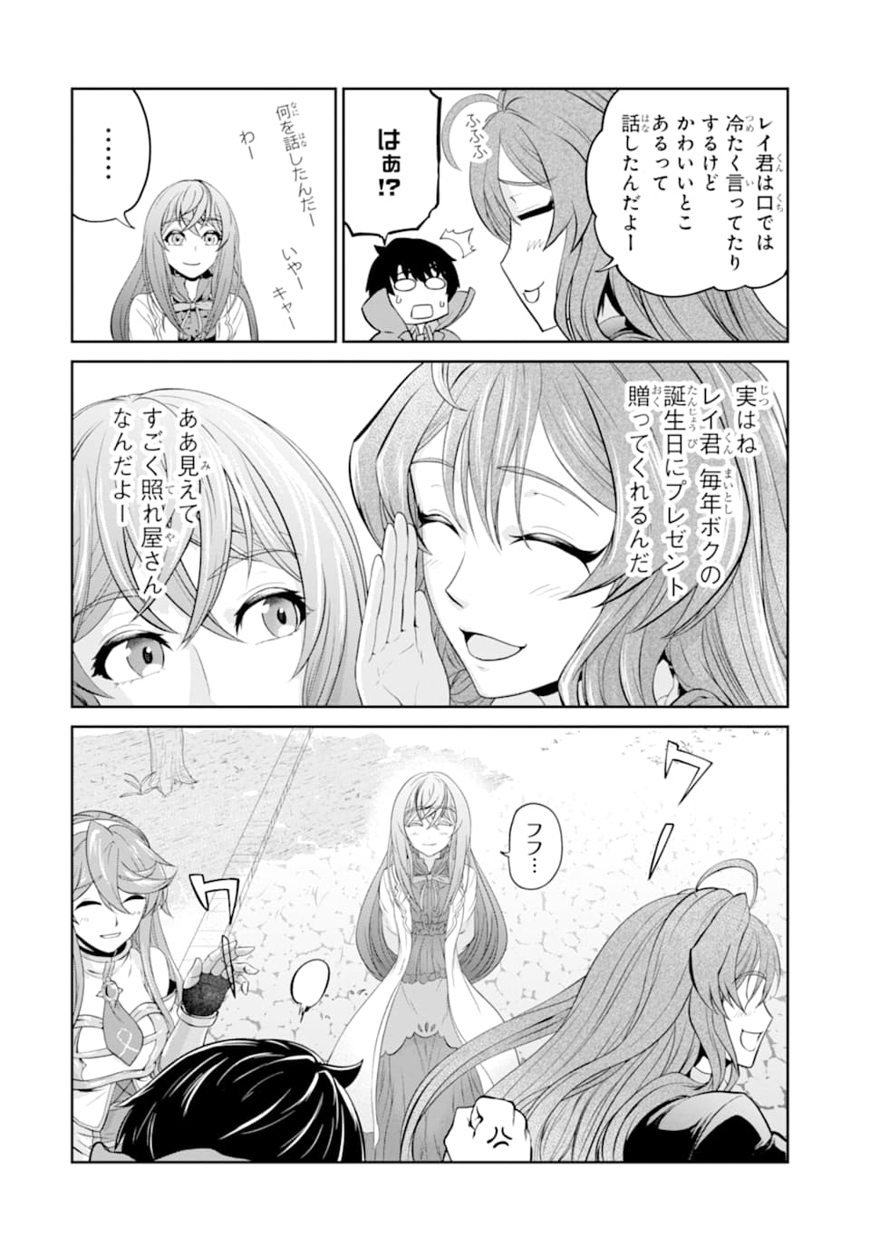 Renkinjutsu-shidesu. Jichou wa Gomibako ni Sutete Kimashita. Chapter 11 34ページ