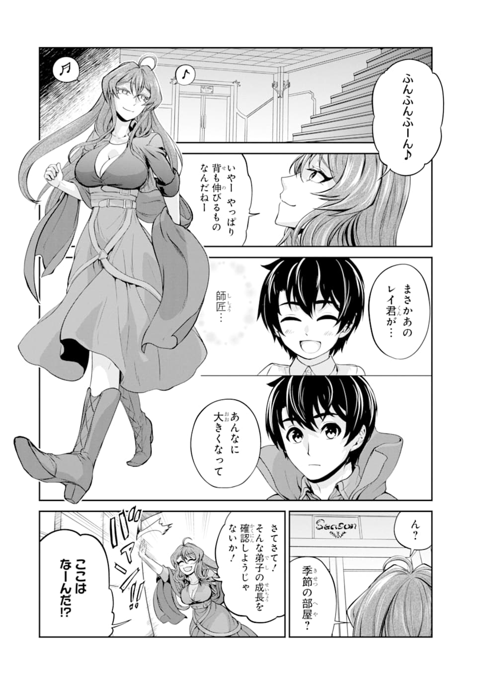 Renkinjutsu-shidesu. Jichou wa Gomibako ni Sutete Kimashita. Chapter 11 8ページ