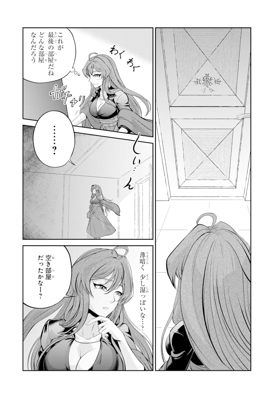 Renkinjutsu-shidesu. Jichou wa Gomibako ni Sutete Kimashita. Chapter 11 10ページ