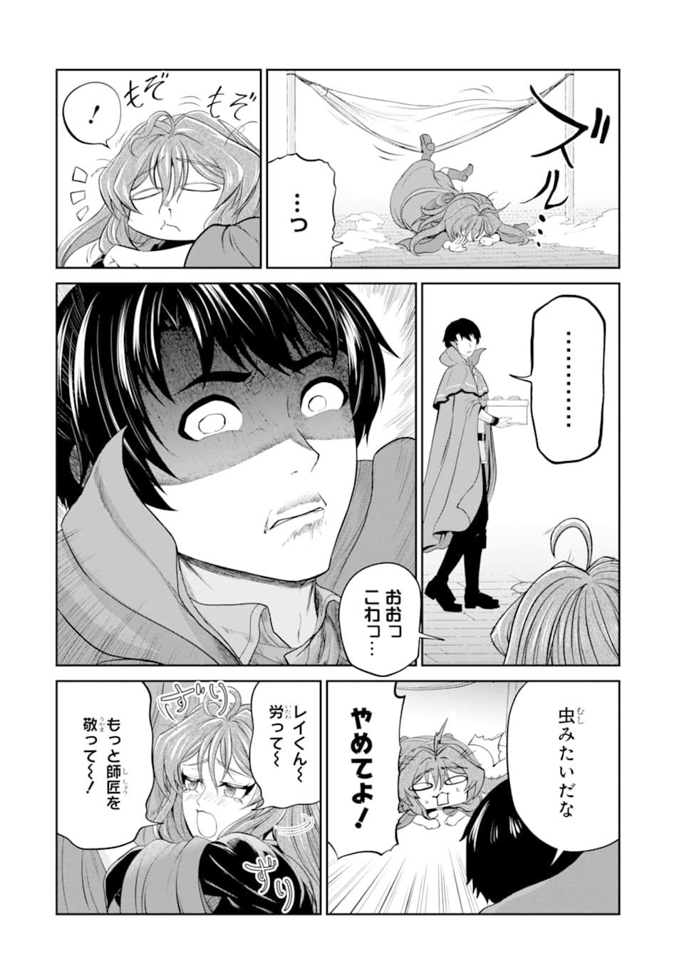 Renkinjutsu-shidesu. Jichou wa Gomibako ni Sutete Kimashita. Chapter 12 28ページ
