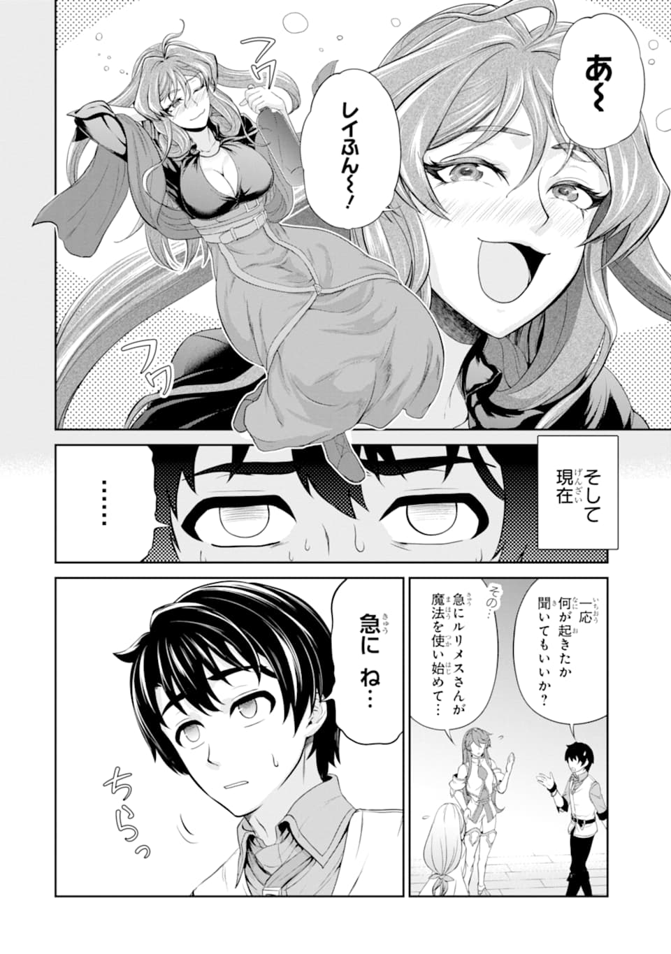 Renkinjutsu-shidesu. Jichou wa Gomibako ni Sutete Kimashita. Chapter 12 6ページ