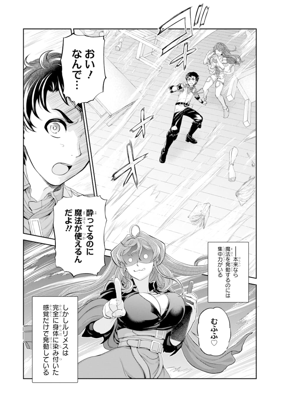 Renkinjutsu-shidesu. Jichou wa Gomibako ni Sutete Kimashita. Chapter 12 8ページ