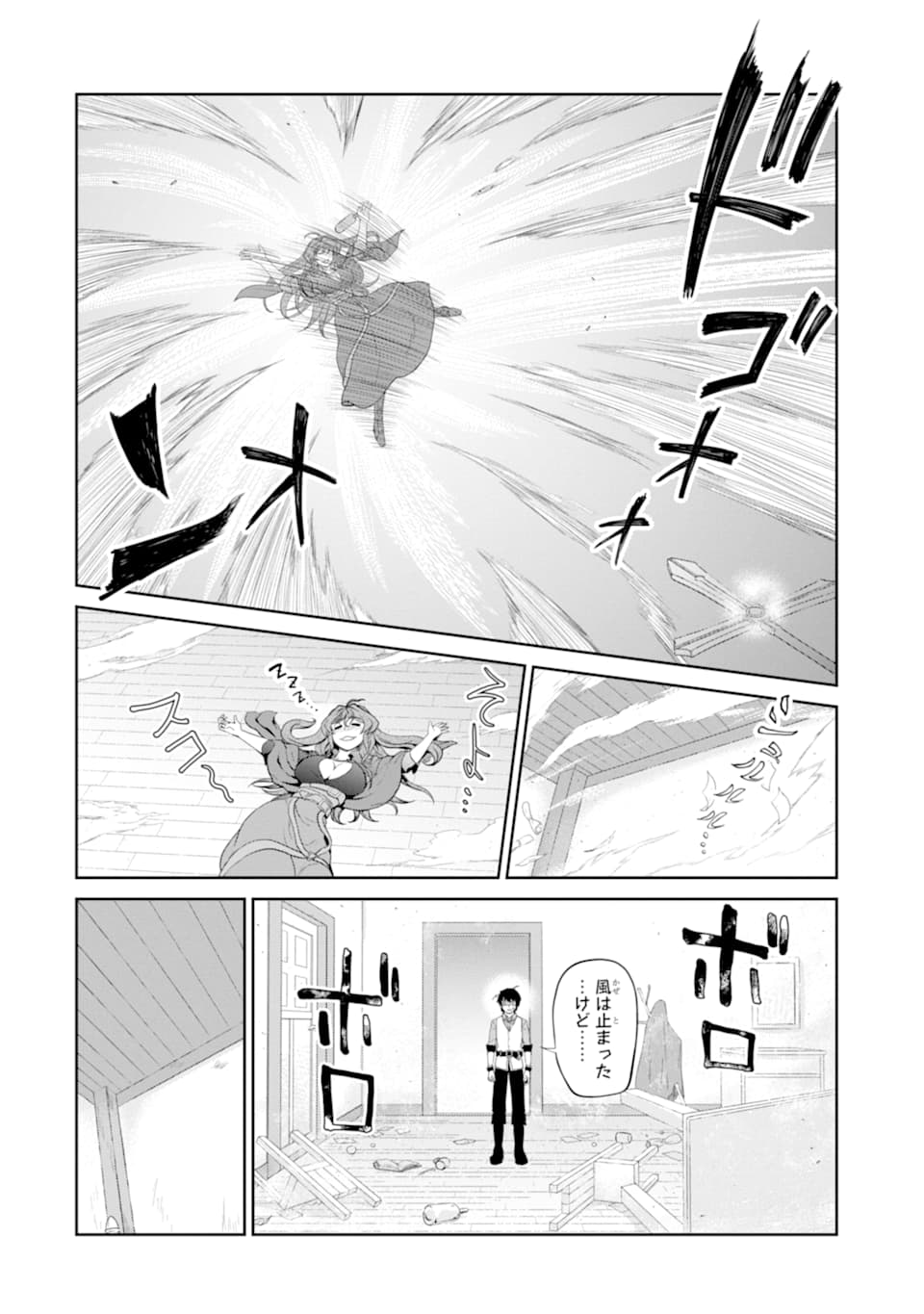 Renkinjutsu-shidesu. Jichou wa Gomibako ni Sutete Kimashita. Chapter 12 10ページ