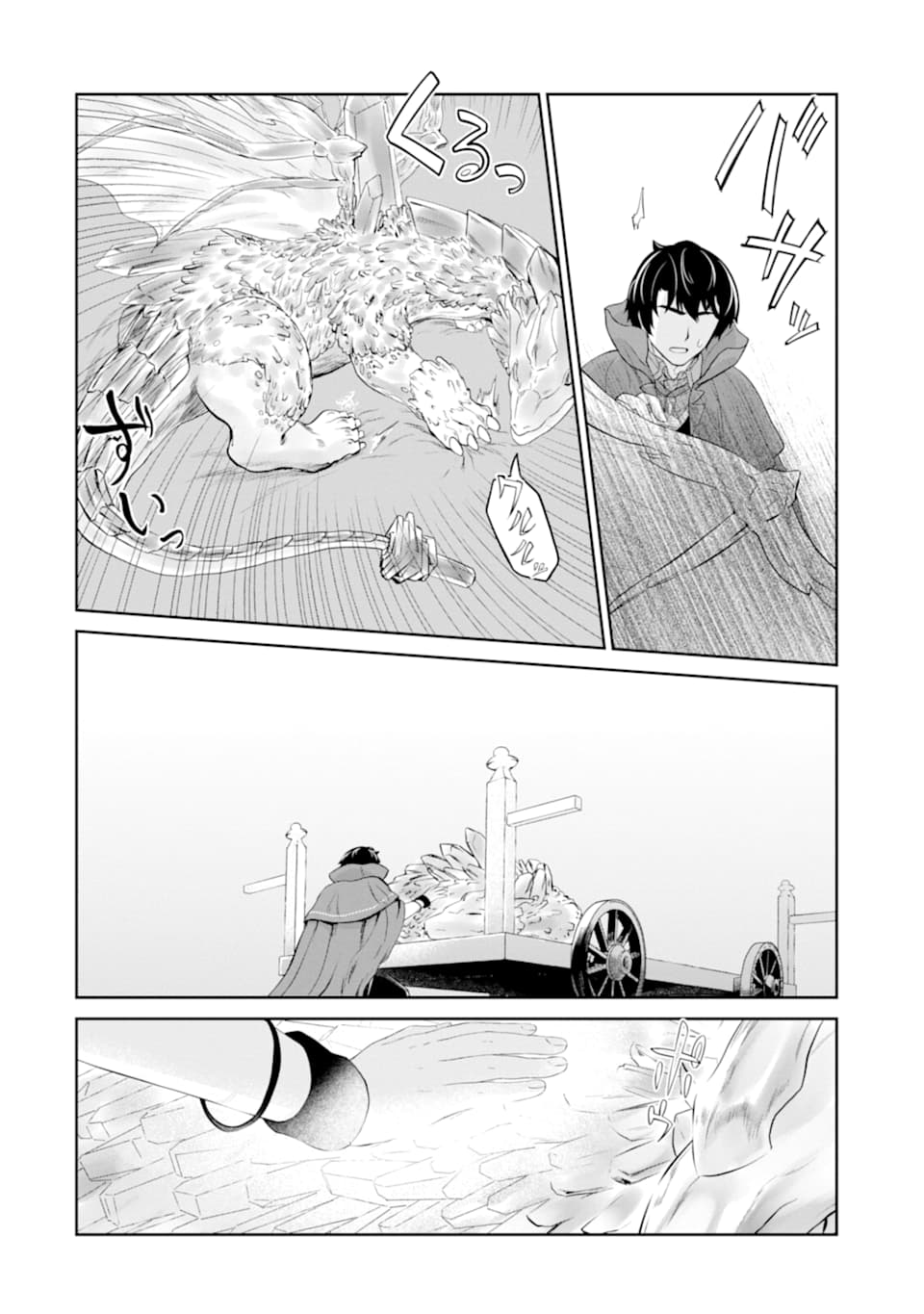 Renkinjutsu-shidesu. Jichou wa Gomibako ni Sutete Kimashita. Chapter 13 30ページ