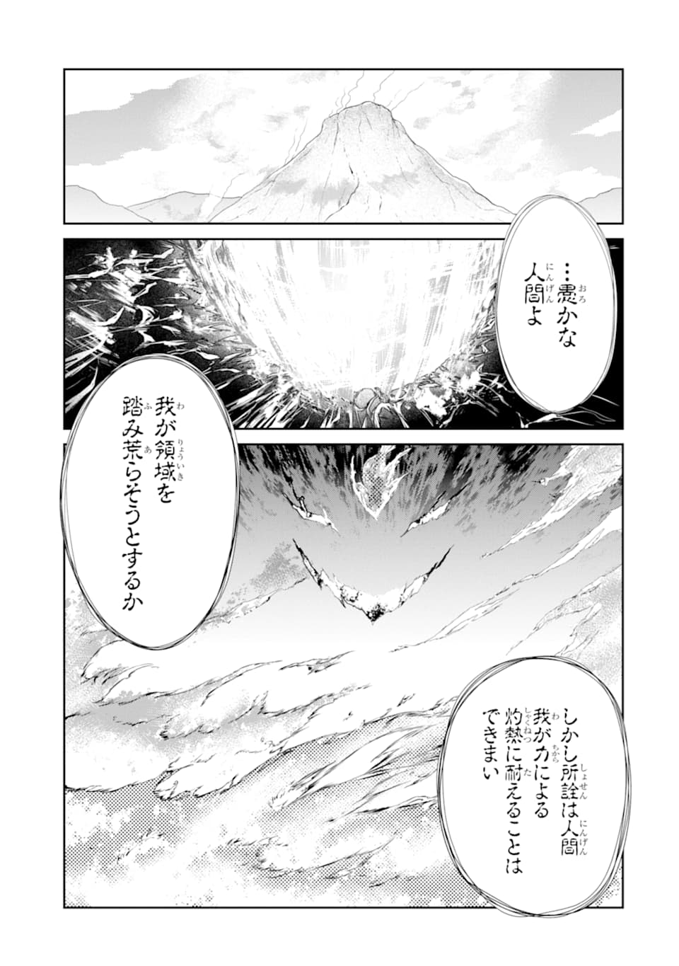 Renkinjutsu-shidesu. Jichou wa Gomibako ni Sutete Kimashita. Chapter 15 13ページ