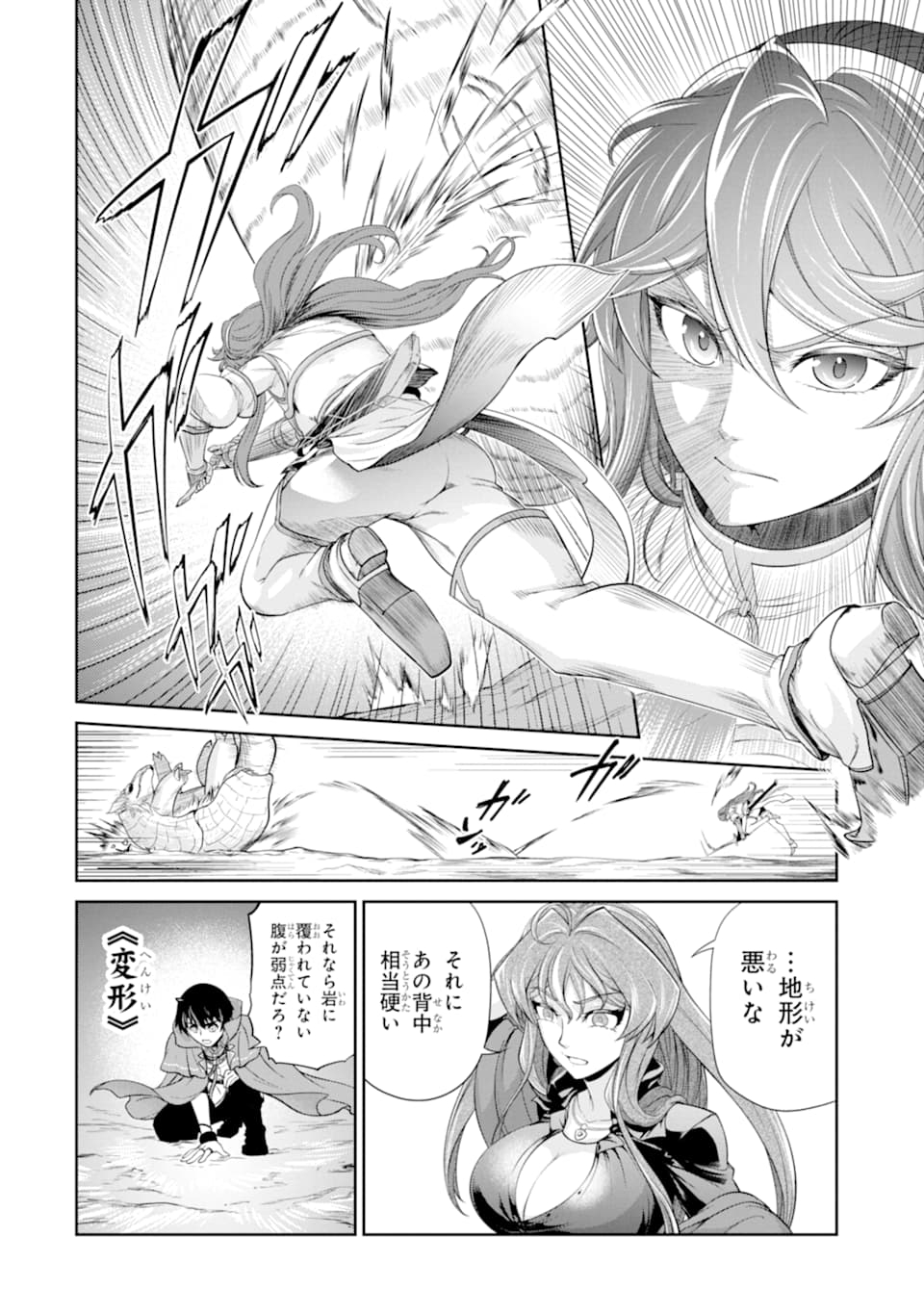 Renkinjutsu-shidesu. Jichou wa Gomibako ni Sutete Kimashita. Chapter 15 18ページ