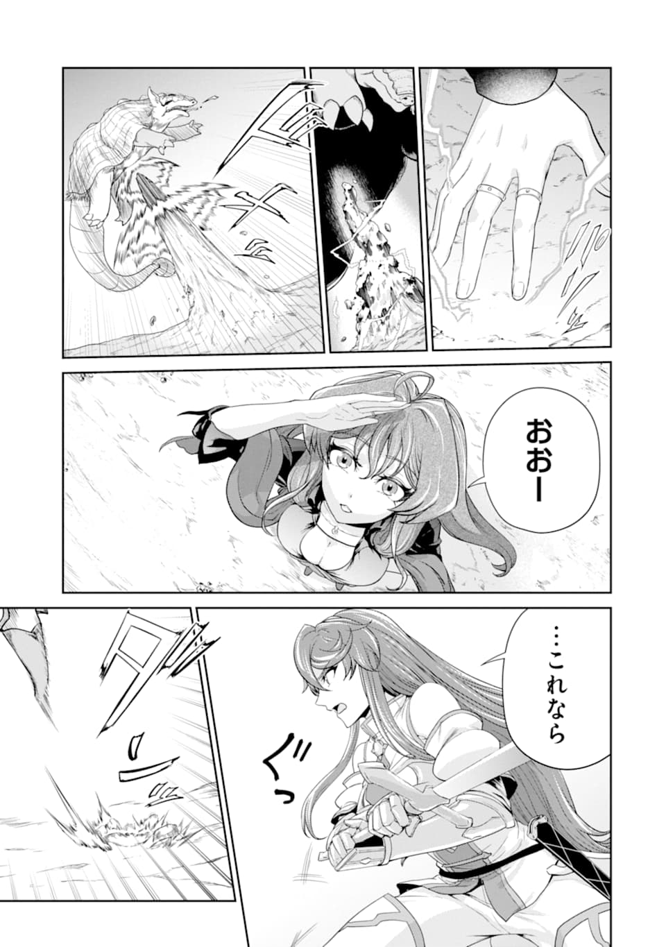 Renkinjutsu-shidesu. Jichou wa Gomibako ni Sutete Kimashita. Chapter 15 19ページ