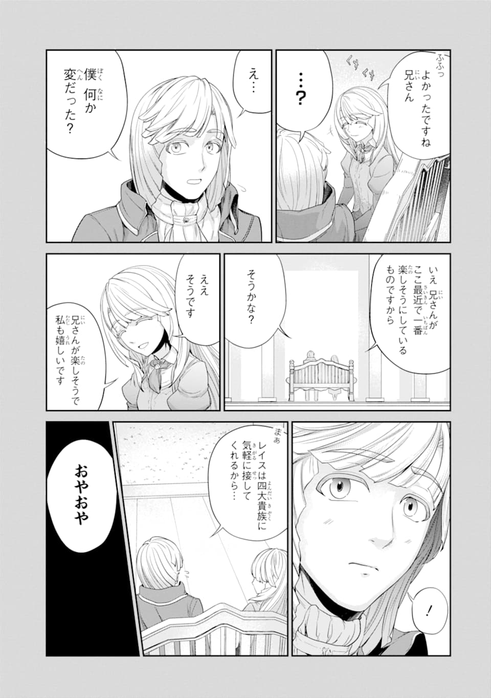Renkinjutsu-shidesu. Jichou wa Gomibako ni Sutete Kimashita. Chapter 15 27ページ