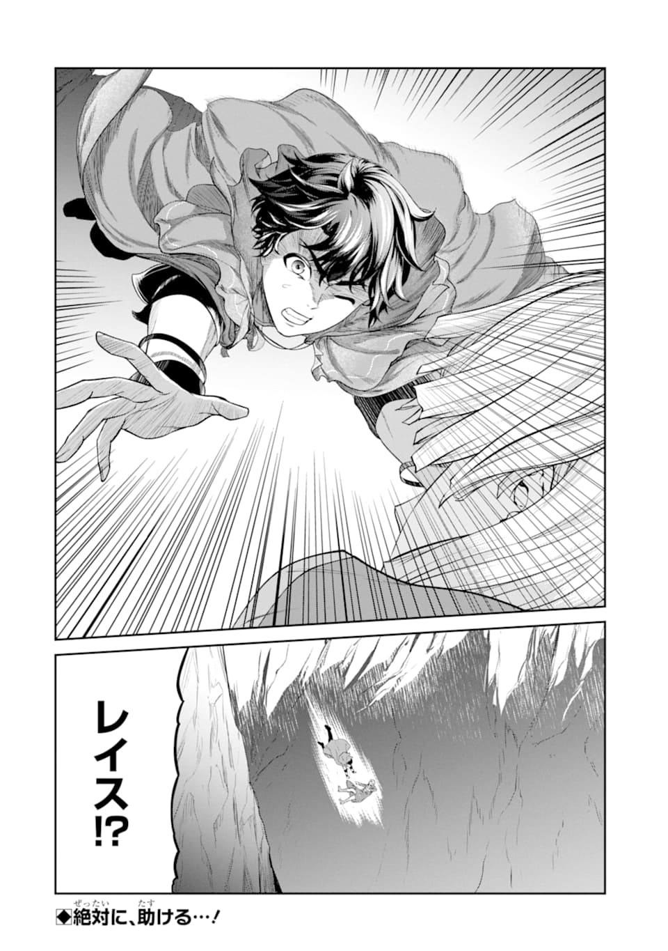 Renkinjutsu-shidesu. Jichou wa Gomibako ni Sutete Kimashita. Chapter 15 30ページ
