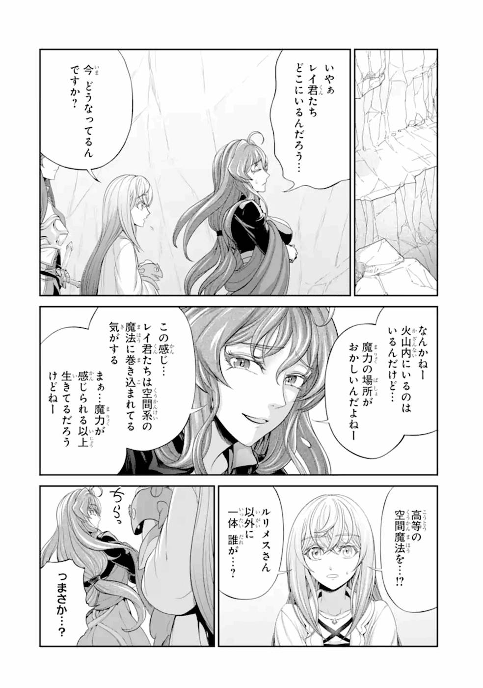Renkinjutsu-shidesu. Jichou wa Gomibako ni Sutete Kimashita. Chapter 16 12ページ