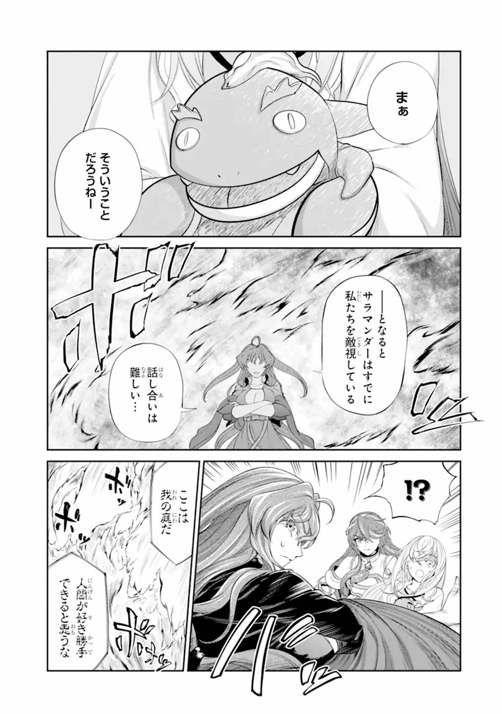 Renkinjutsu-shidesu. Jichou wa Gomibako ni Sutete Kimashita. Chapter 16 13ページ