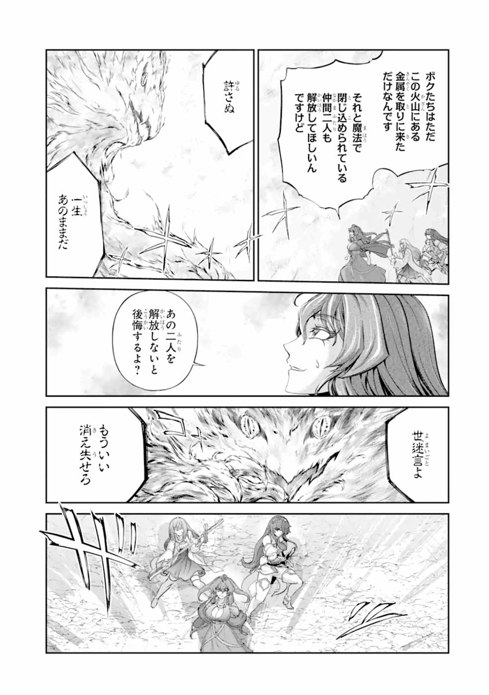 Renkinjutsu-shidesu. Jichou wa Gomibako ni Sutete Kimashita. Chapter 16 15ページ