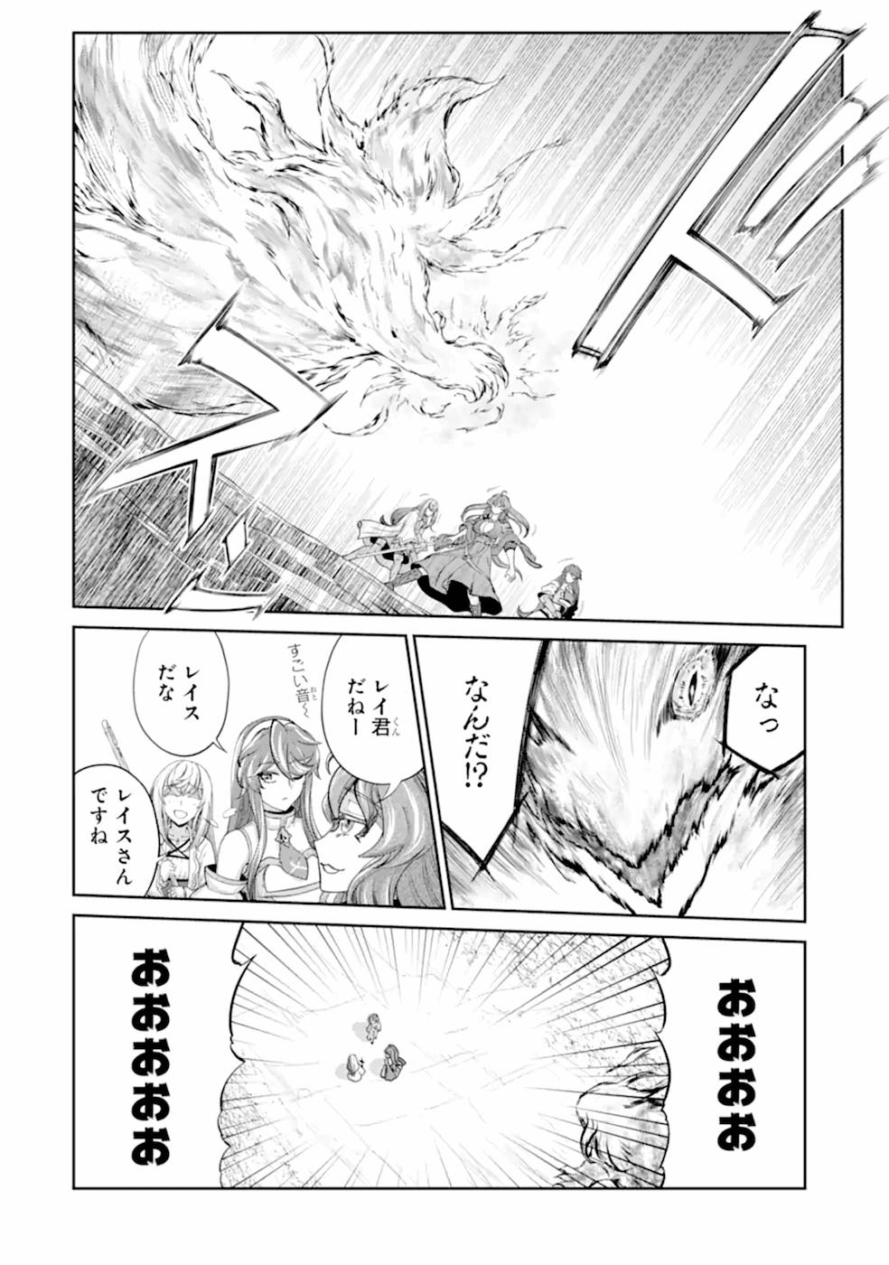 Renkinjutsu-shidesu. Jichou wa Gomibako ni Sutete Kimashita. Chapter 16 16ページ