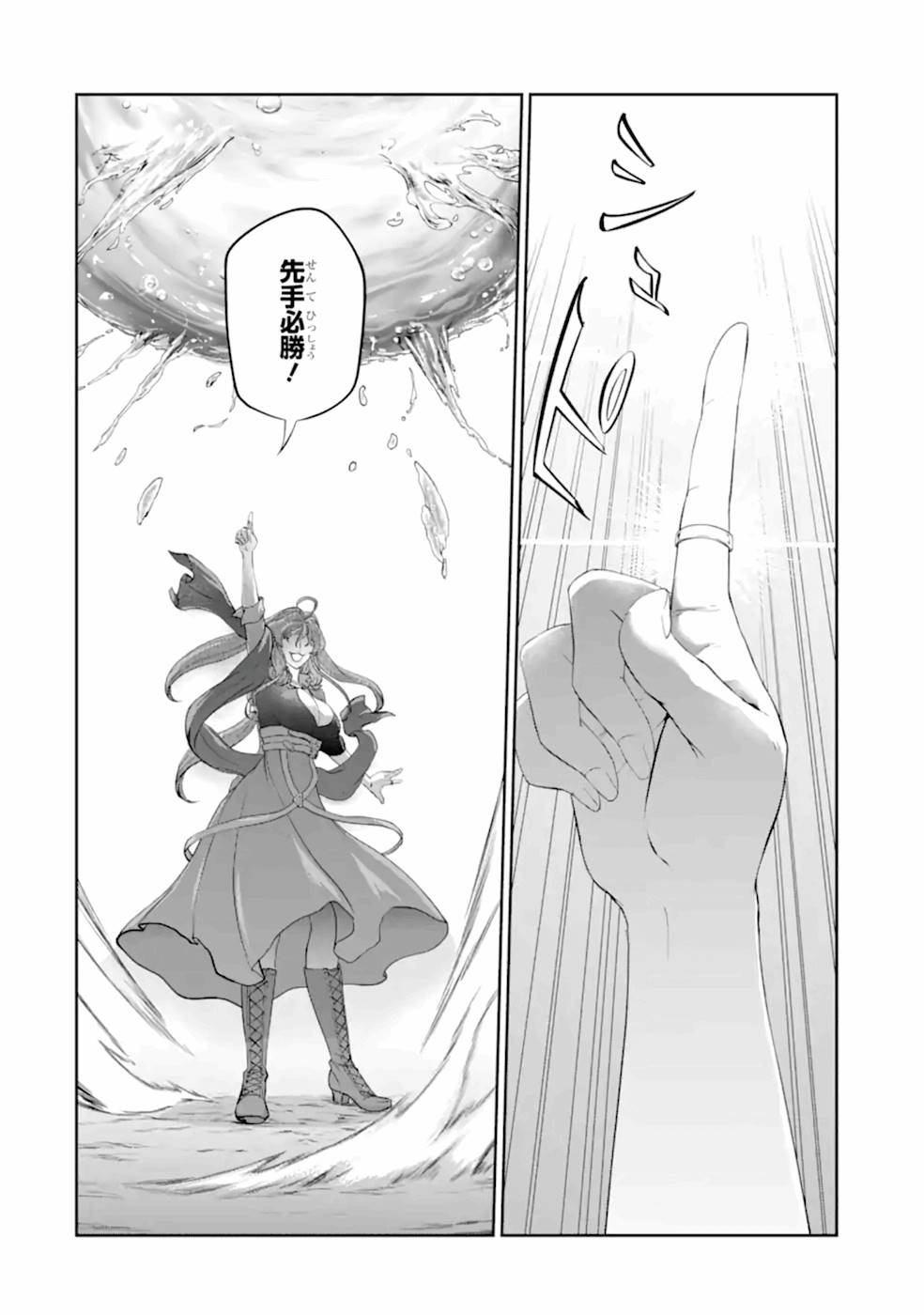 Renkinjutsu-shidesu. Jichou wa Gomibako ni Sutete Kimashita. Chapter 16 22ページ