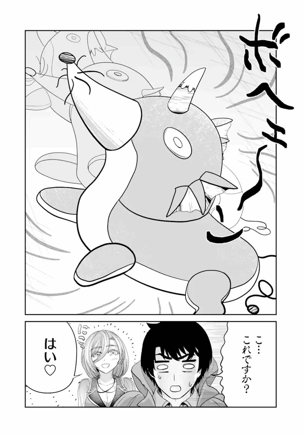Renkinjutsu-shidesu. Jichou wa Gomibako ni Sutete Kimashita. Chapter 17 10ページ