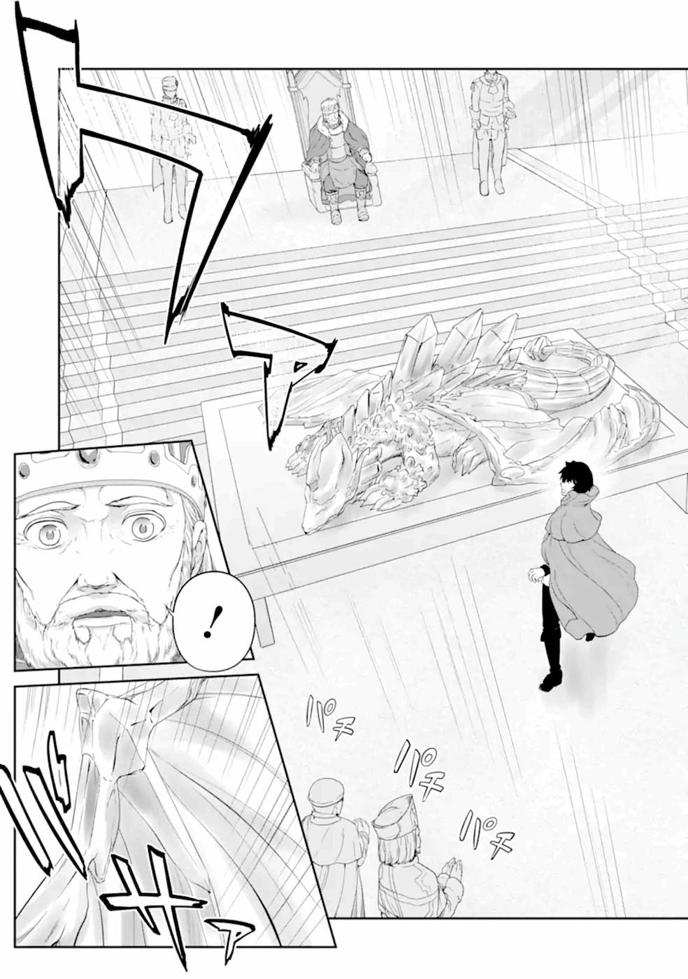 Renkinjutsu-shidesu. Jichou wa Gomibako ni Sutete Kimashita. Chapter 18 15ページ