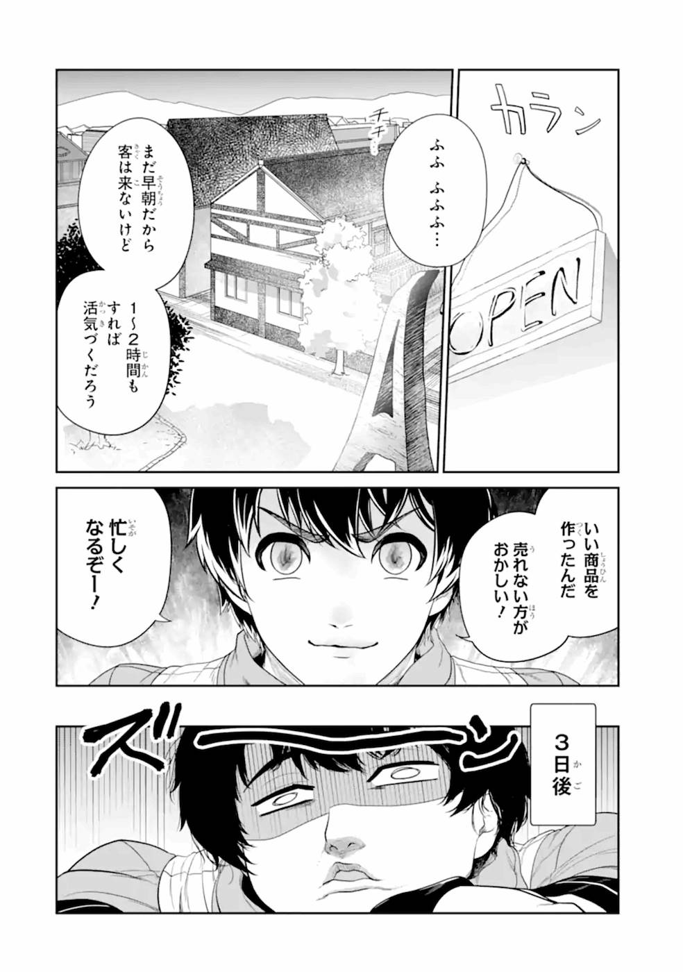 Renkinjutsu-shidesu. Jichou wa Gomibako ni Sutete Kimashita. Chapter 19 30ページ