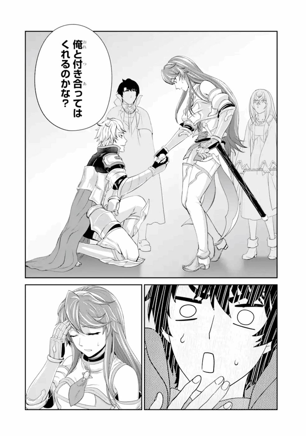 Renkinjutsu-shidesu. Jichou wa Gomibako ni Sutete Kimashita. Chapter 20 18ページ