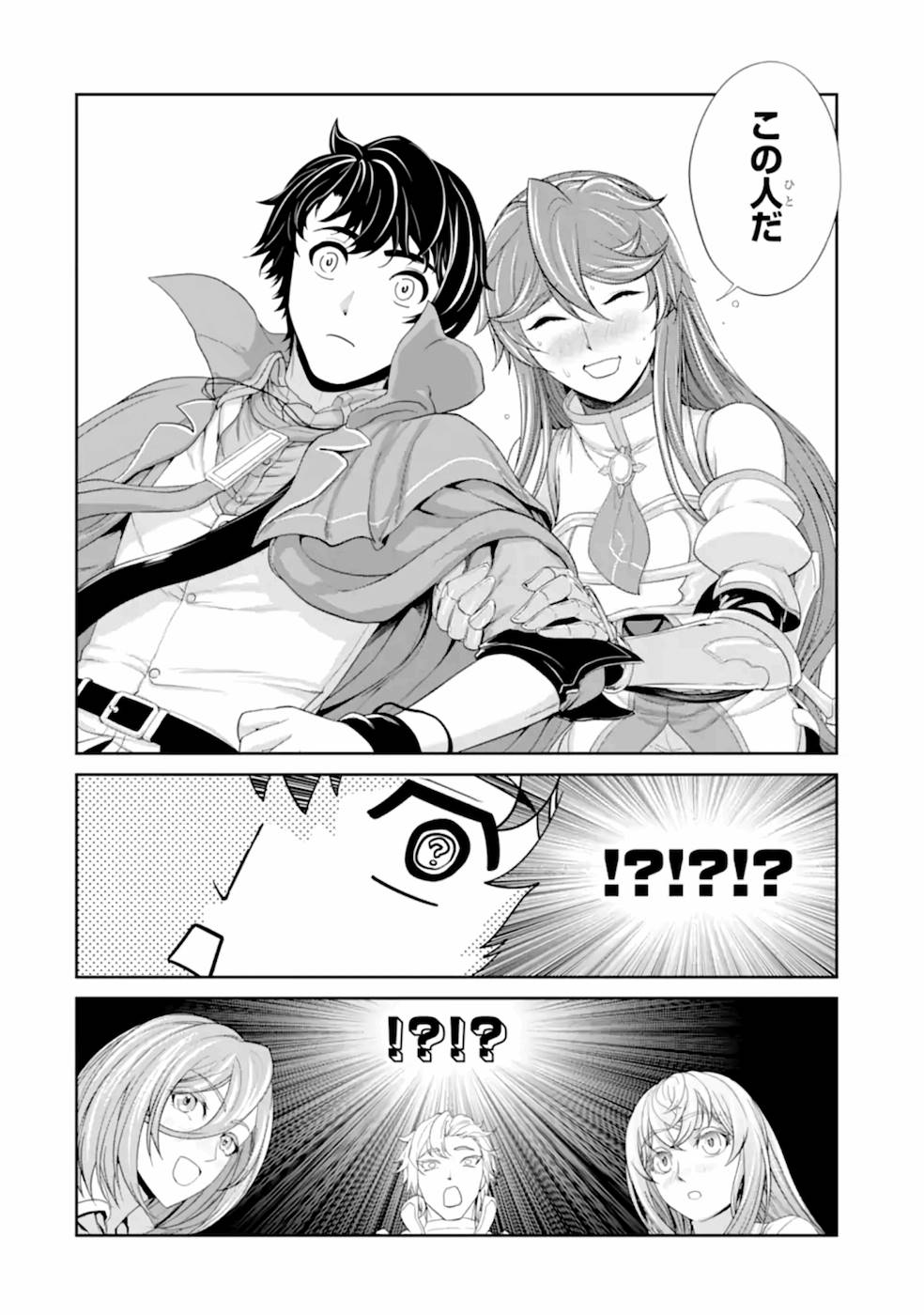 Renkinjutsu-shidesu. Jichou wa Gomibako ni Sutete Kimashita. Chapter 20 22ページ