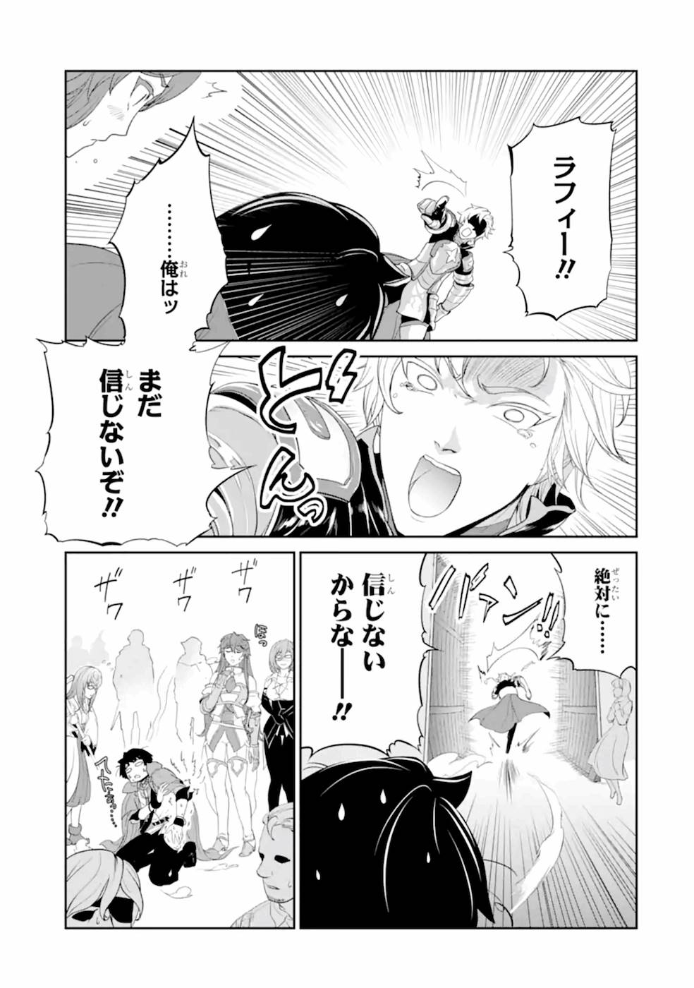 Renkinjutsu-shidesu. Jichou wa Gomibako ni Sutete Kimashita. Chapter 20 25ページ