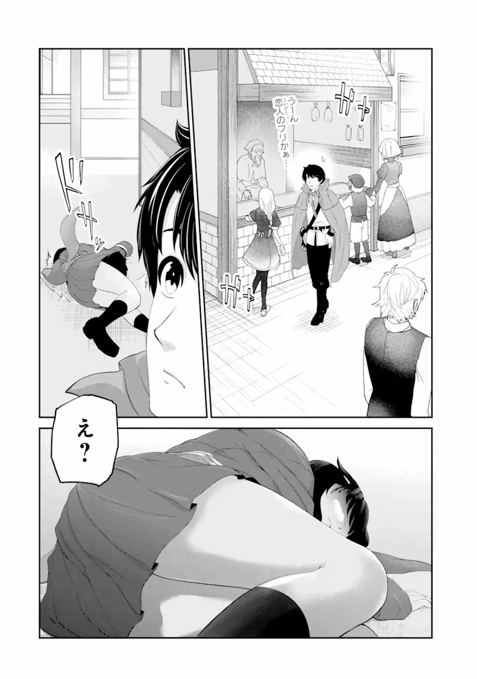 Renkinjutsu-shidesu. Jichou wa Gomibako ni Sutete Kimashita. Chapter 20 30ページ
