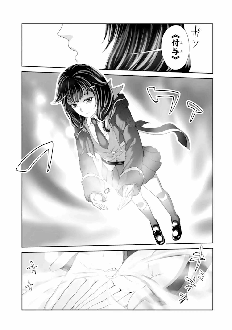Renkinjutsu-shidesu. Jichou wa Gomibako ni Sutete Kimashita. Chapter 21 17ページ