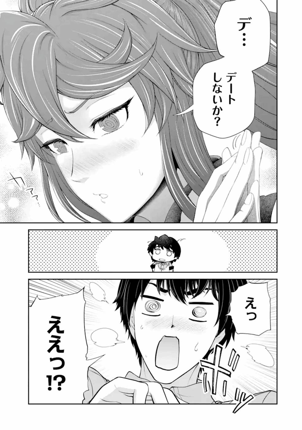 Renkinjutsu-shidesu. Jichou wa Gomibako ni Sutete Kimashita. Chapter 21 29ページ