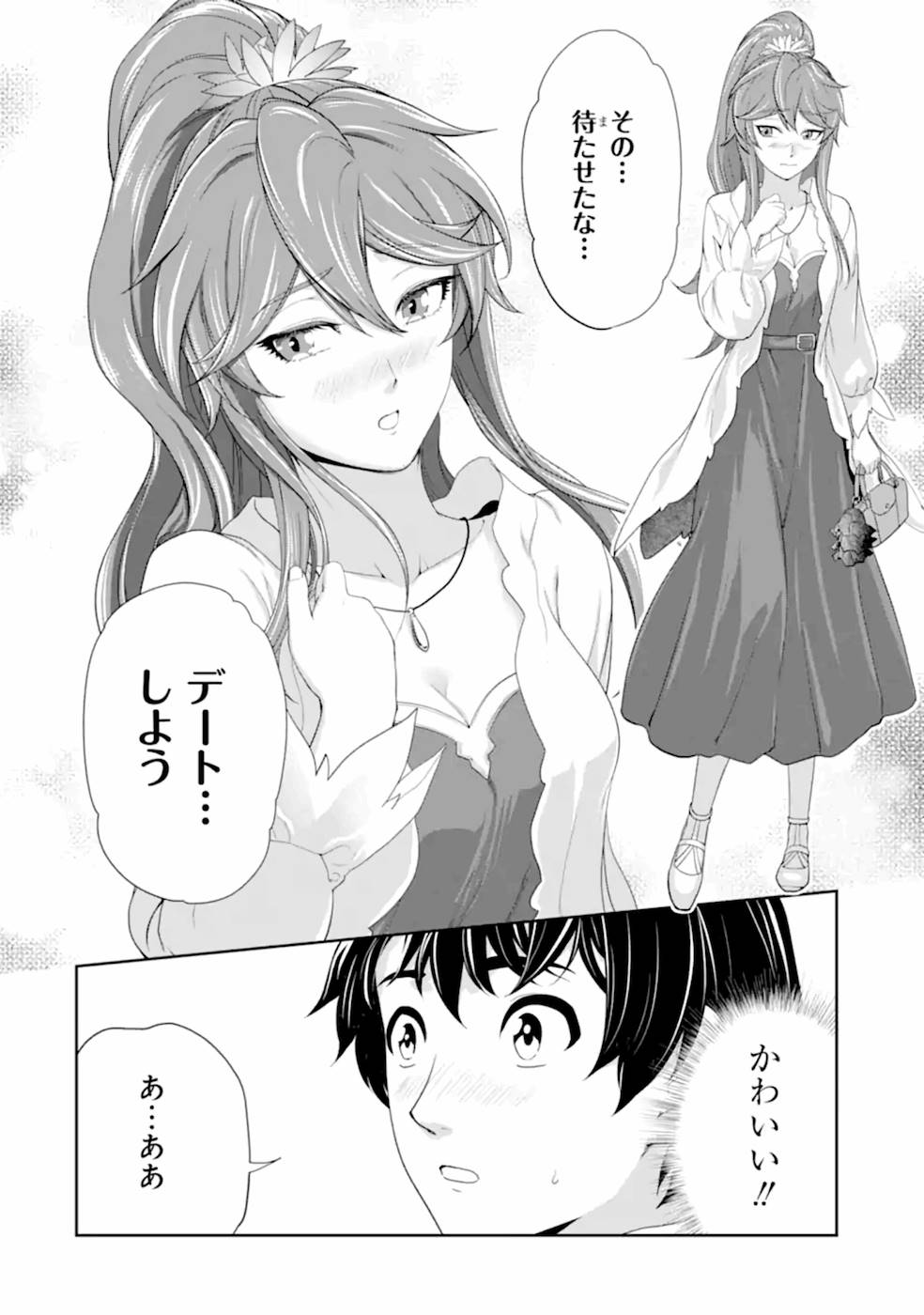 Renkinjutsu-shidesu. Jichou wa Gomibako ni Sutete Kimashita. Chapter 22 16ページ