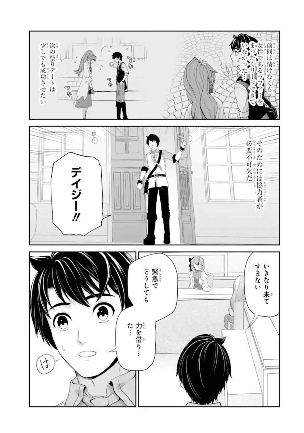 Renkinjutsu-shidesu. Jichou wa Gomibako ni Sutete Kimashita. Chapter 22 27ページ