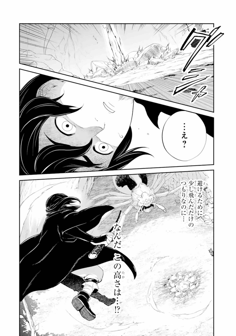 Renkinjutsu-shidesu. Jichou wa Gomibako ni Sutete Kimashita. Chapter 22 4ページ