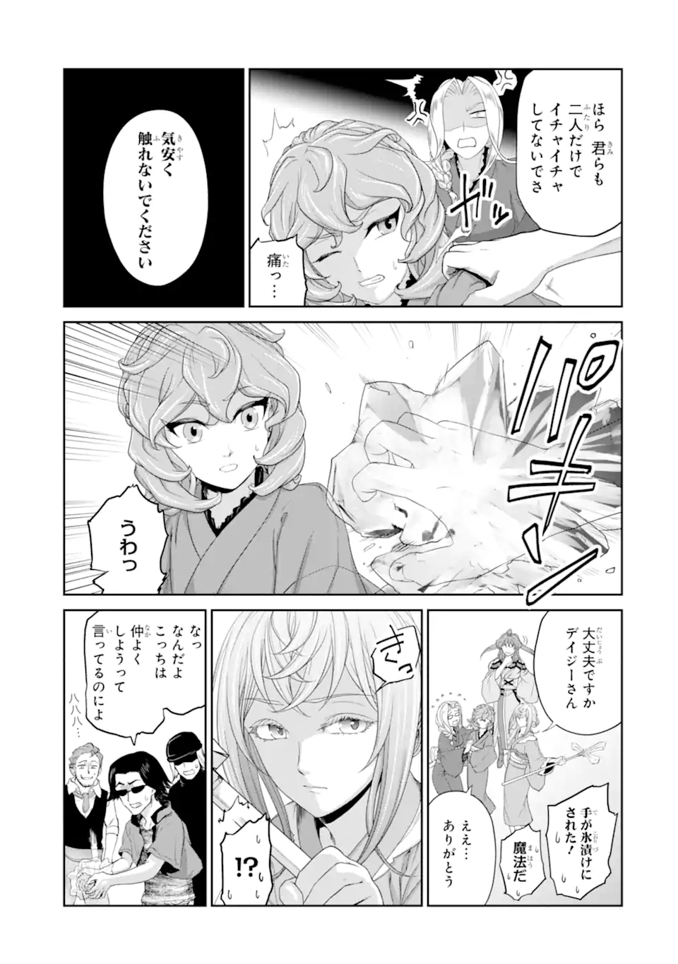 Renkinjutsu-shidesu. Jichou wa Gomibako ni Sutete Kimashita. Chapter 23.1 11ページ