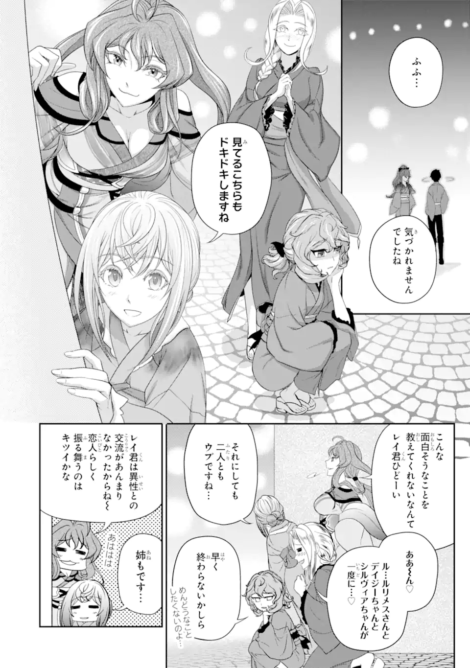 Renkinjutsu-shidesu. Jichou wa Gomibako ni Sutete Kimashita. Chapter 23.1 6ページ