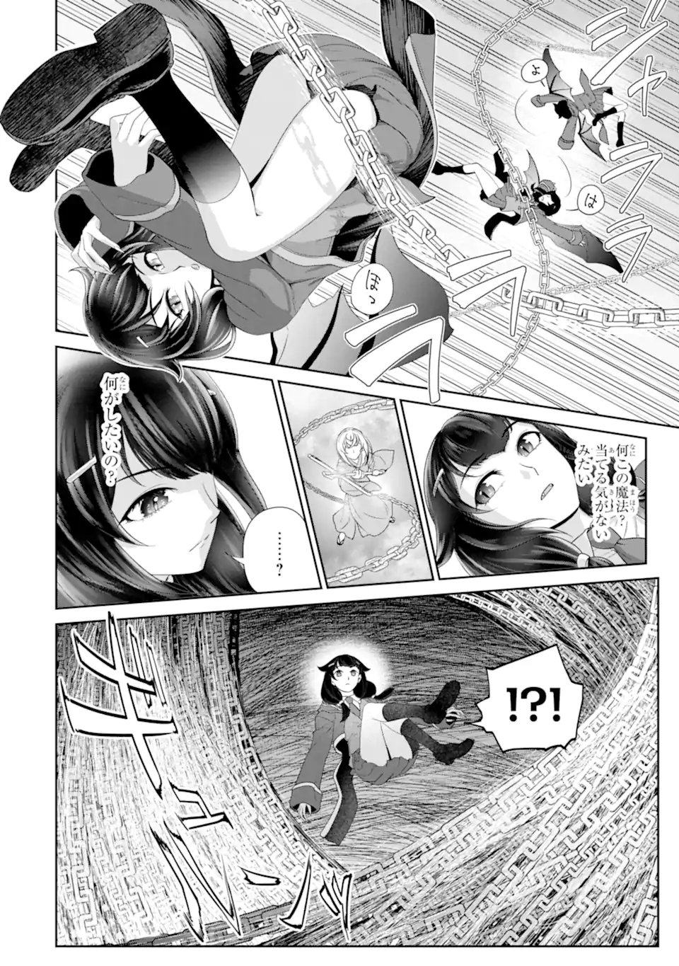 Renkinjutsu-shidesu. Jichou wa Gomibako ni Sutete Kimashita. Chapter 24.1 16ページ