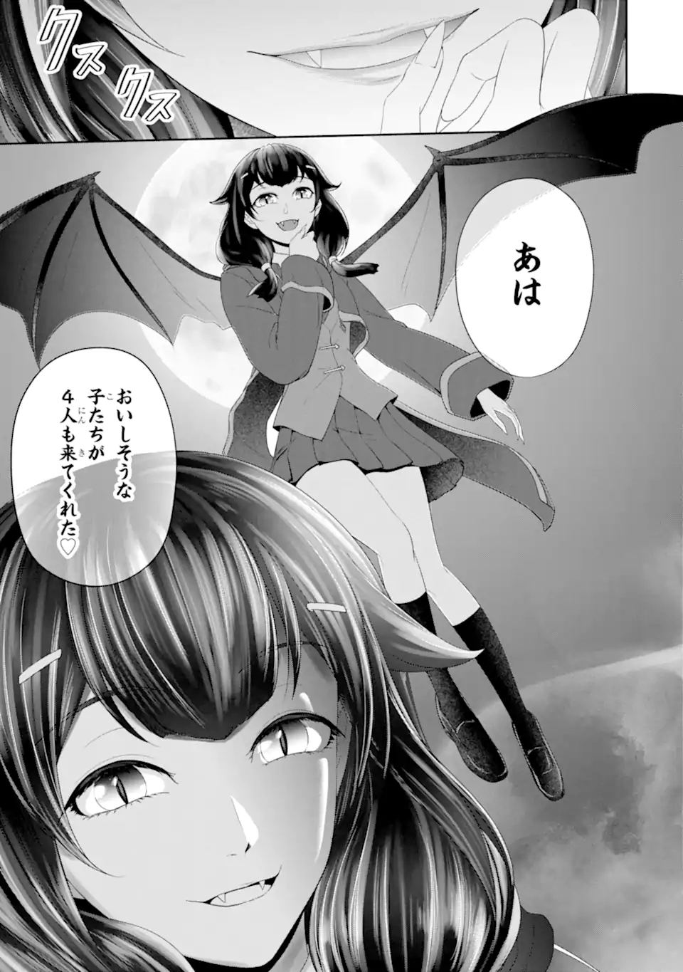 Renkinjutsu-shidesu. Jichou wa Gomibako ni Sutete Kimashita. Chapter 24.1 9ページ