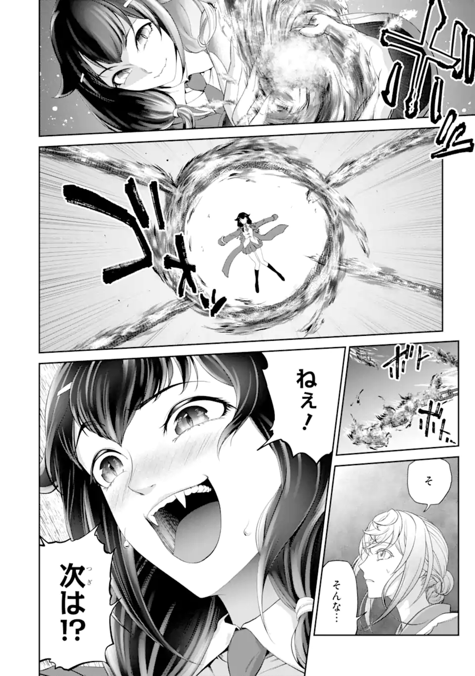 Renkinjutsu-shidesu. Jichou wa Gomibako ni Sutete Kimashita. Chapter 24.2 2ページ