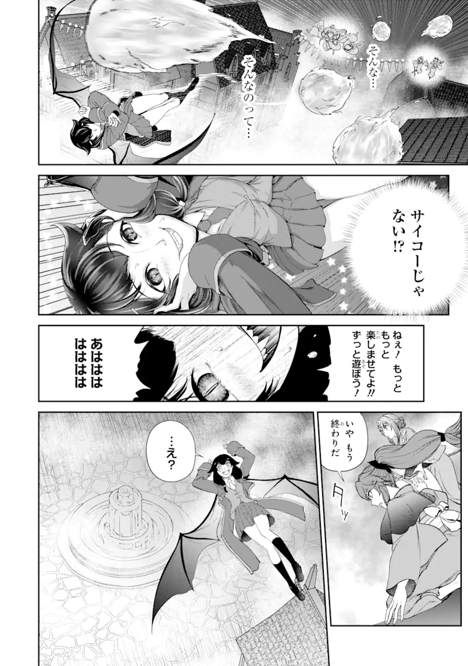 Renkinjutsu-shidesu. Jichou wa Gomibako ni Sutete Kimashita. Chapter 24.2 14ページ