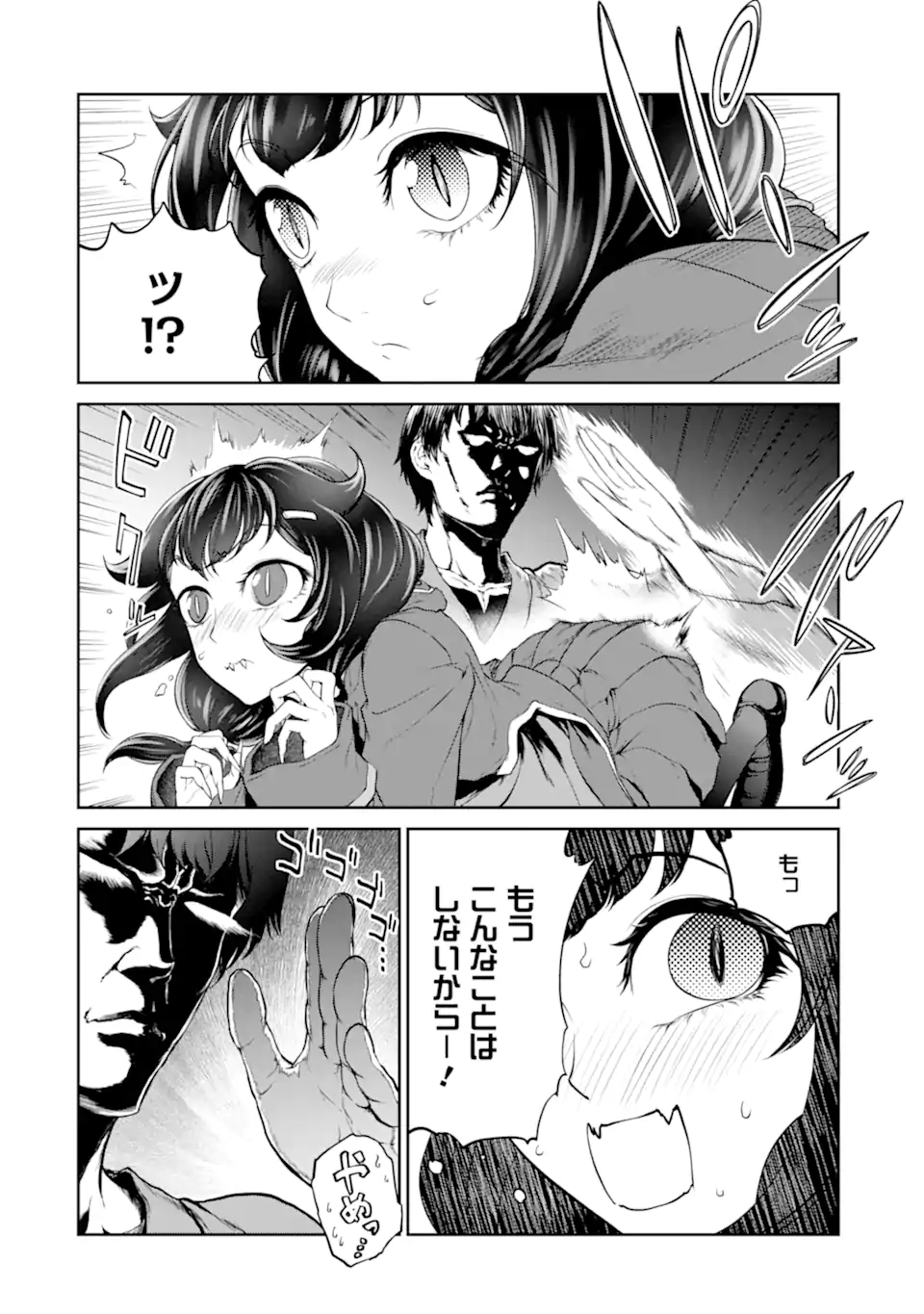Renkinjutsu-shidesu. Jichou wa Gomibako ni Sutete Kimashita. Chapter 25.1 14ページ