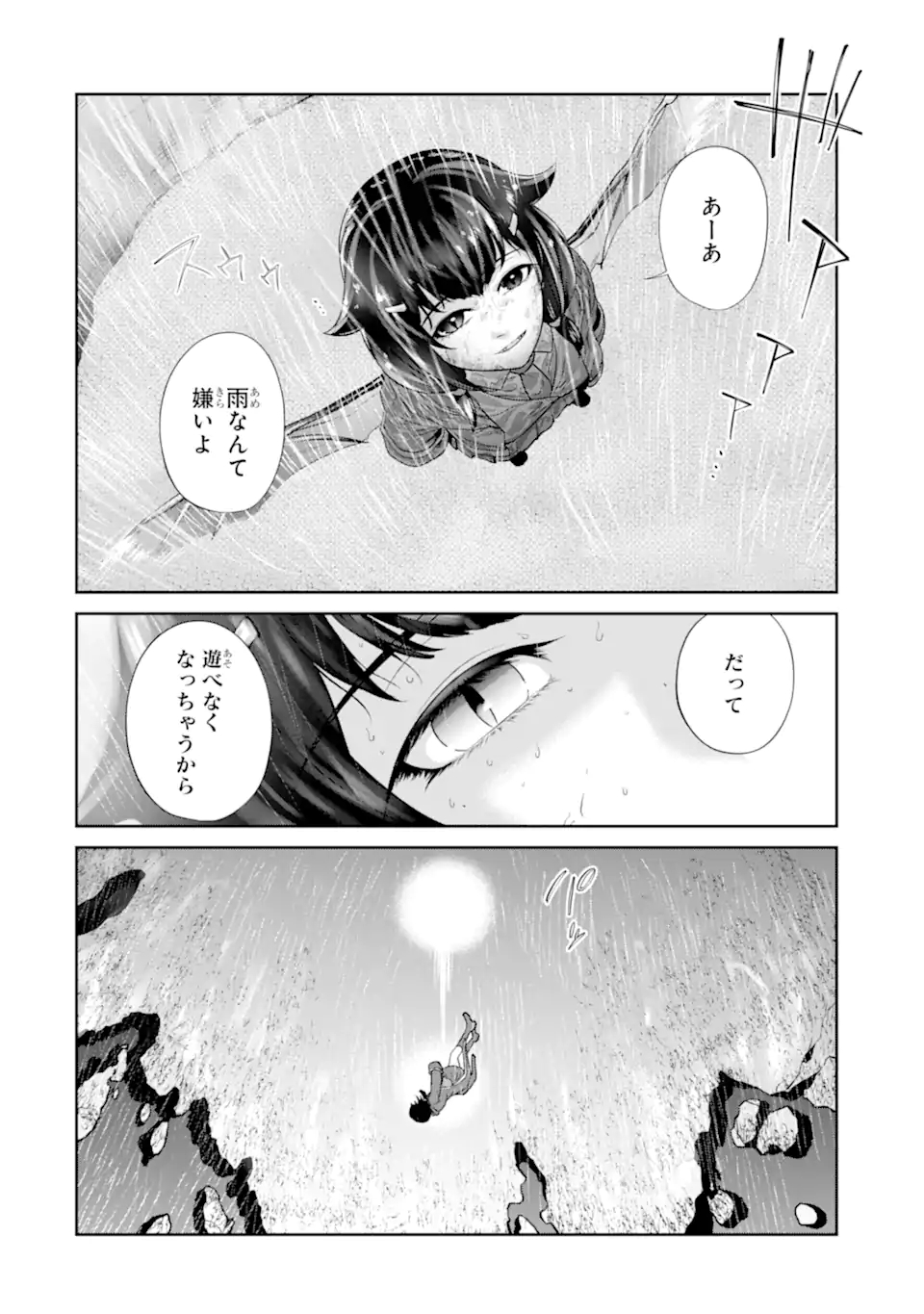 Renkinjutsu-shidesu. Jichou wa Gomibako ni Sutete Kimashita. Chapter 25.1 8ページ