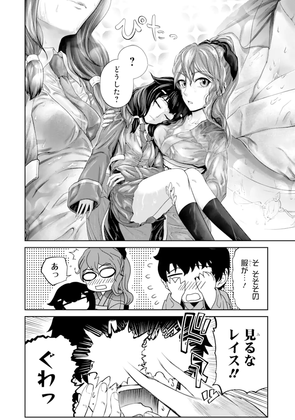 Renkinjutsu-shidesu. Jichou wa Gomibako ni Sutete Kimashita. Chapter 25.1 10ページ