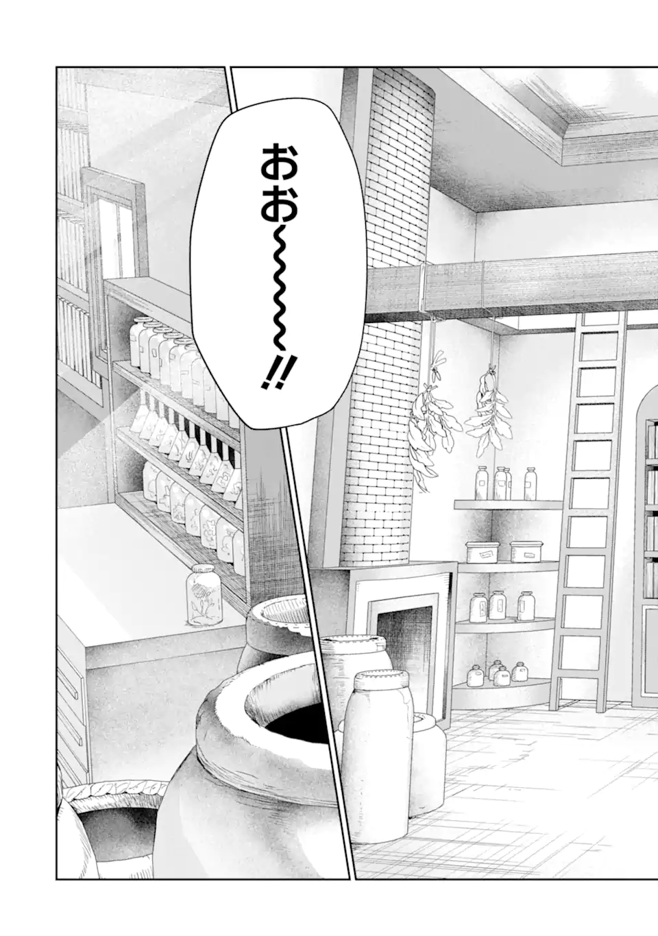 Renkinjutsu-shidesu. Jichou wa Gomibako ni Sutete Kimashita. Chapter 26.1 11ページ