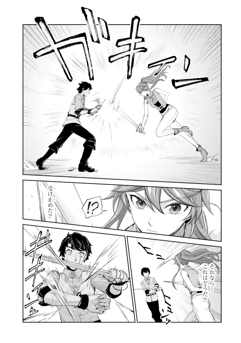 Renkinjutsu-shidesu. Jichou wa Gomibako ni Sutete Kimashita. Chapter 27.1 11ページ
