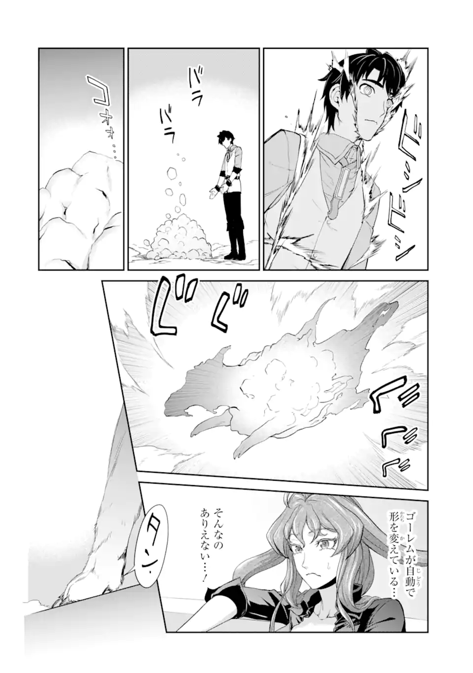 Renkinjutsu-shidesu. Jichou wa Gomibako ni Sutete Kimashita. Chapter 27.1 14ページ