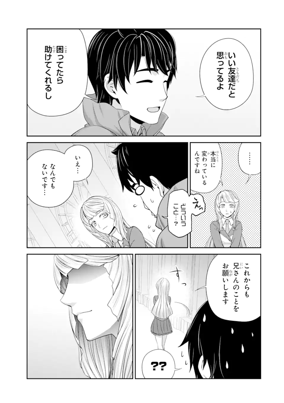 Renkinjutsu-shidesu. Jichou wa Gomibako ni Sutete Kimashita. Chapter 27.2 10ページ