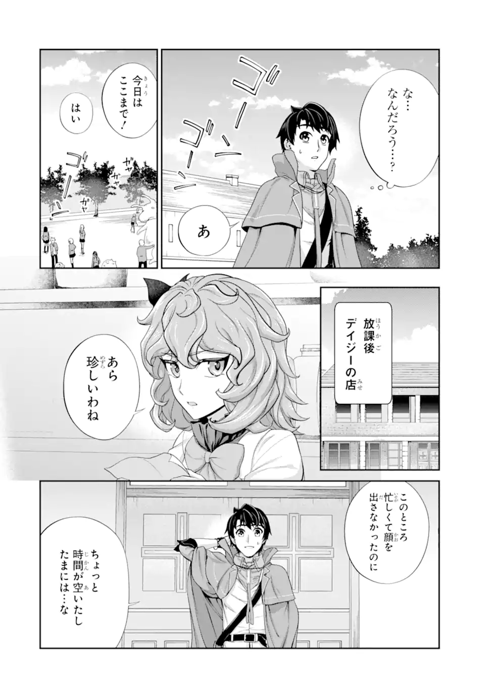 Renkinjutsu-shidesu. Jichou wa Gomibako ni Sutete Kimashita. Chapter 28.1 12ページ