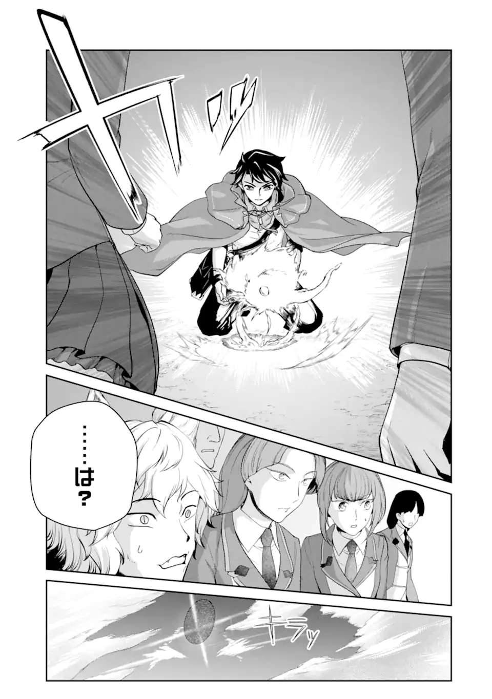 Renkinjutsu-shidesu. Jichou wa Gomibako ni Sutete Kimashita. Chapter 28.2 10ページ