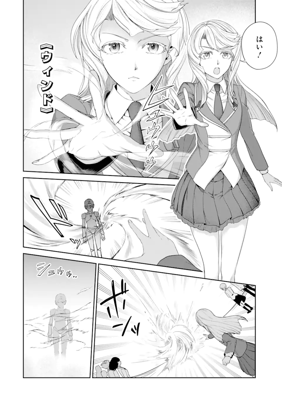Renkinjutsu-shidesu. Jichou wa Gomibako ni Sutete Kimashita. Chapter 29.1 6ページ