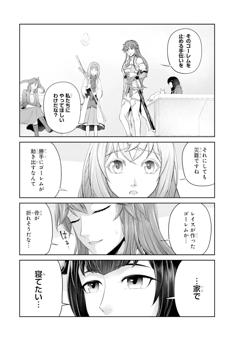 Renkinjutsu-shidesu. Jichou wa Gomibako ni Sutete Kimashita. Chapter 30.2 14ページ