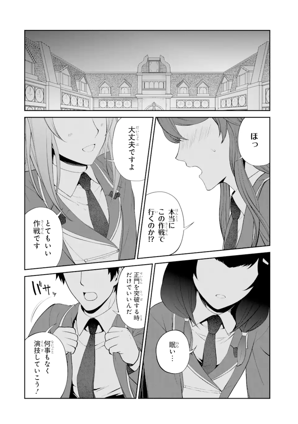 Renkinjutsu-shidesu. Jichou wa Gomibako ni Sutete Kimashita. Chapter 31.1 2ページ